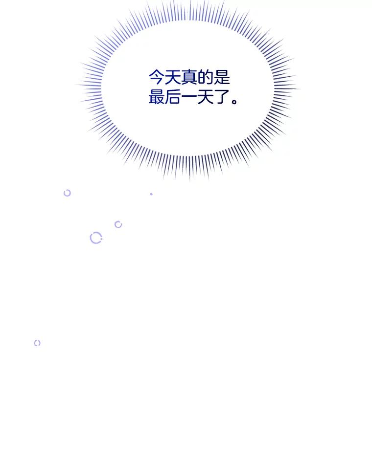 《爱的契约》56.救下寻死的学生 第20页