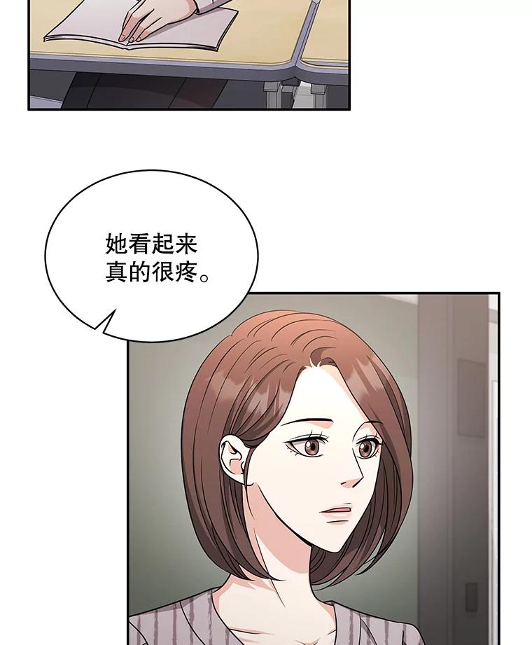《爱的契约》56.救下寻死的学生 第26页