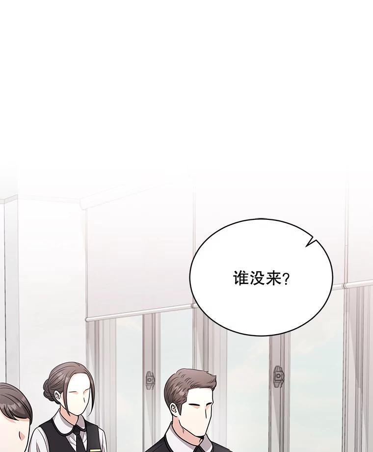 《爱的契约》56.救下寻死的学生 第23页