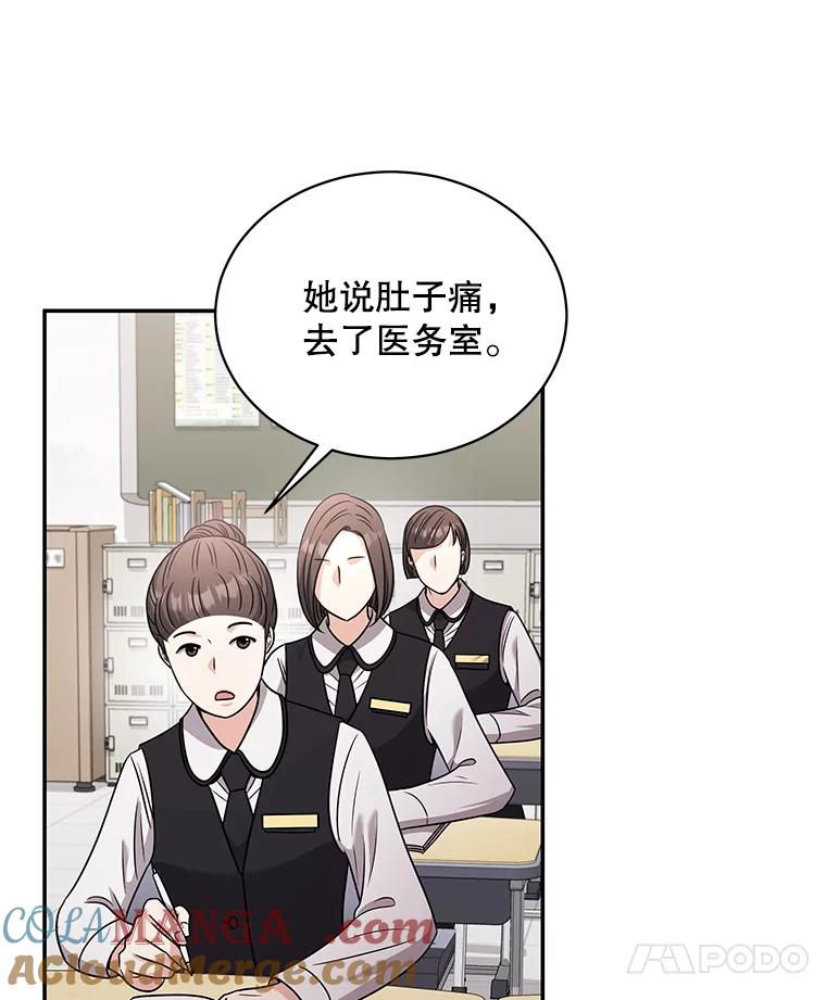 《爱的契约》56.救下寻死的学生 第25页