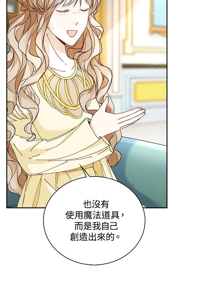 《离开的决心》第6话 第59页