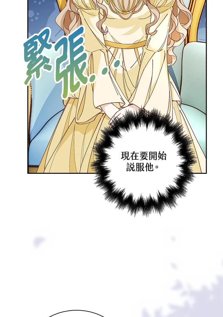 《离开的决心》第6话 第26页