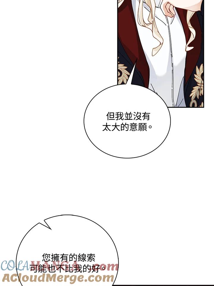 《离开的决心》第6话 第43页