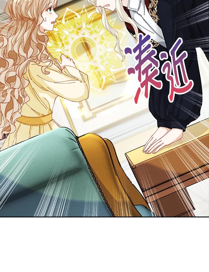 《离开的决心》第6话 第50页