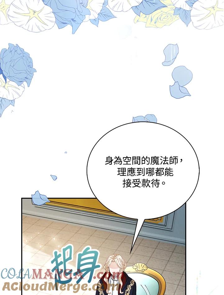 《离开的决心》第6话 第82页
