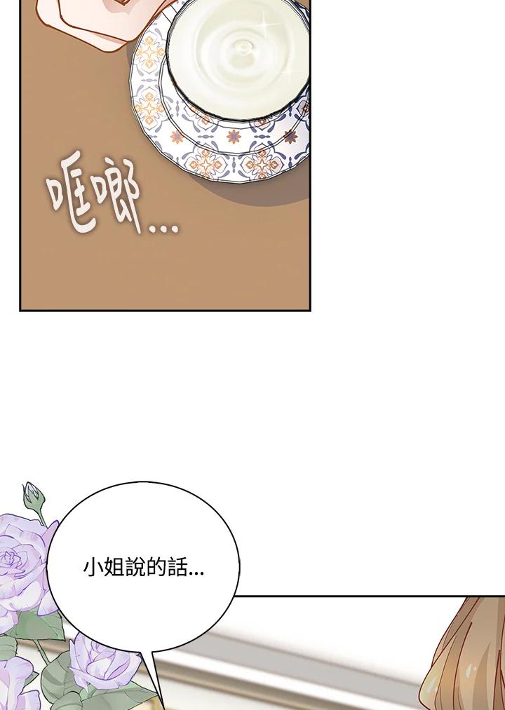 《离开的决心》第6话 第20页