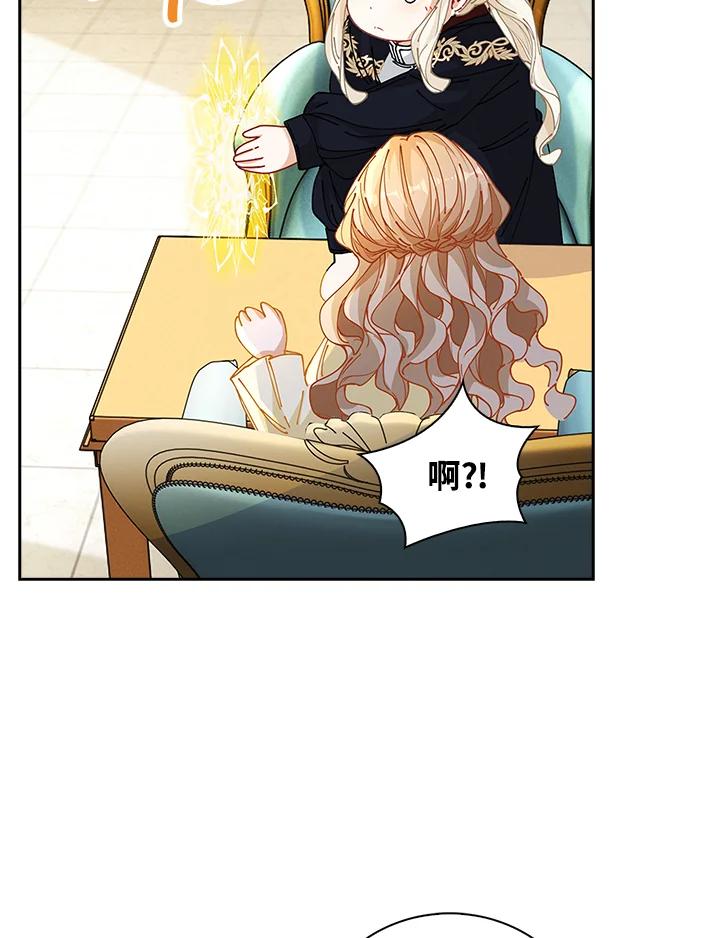 《离开的决心》第6话 第53页