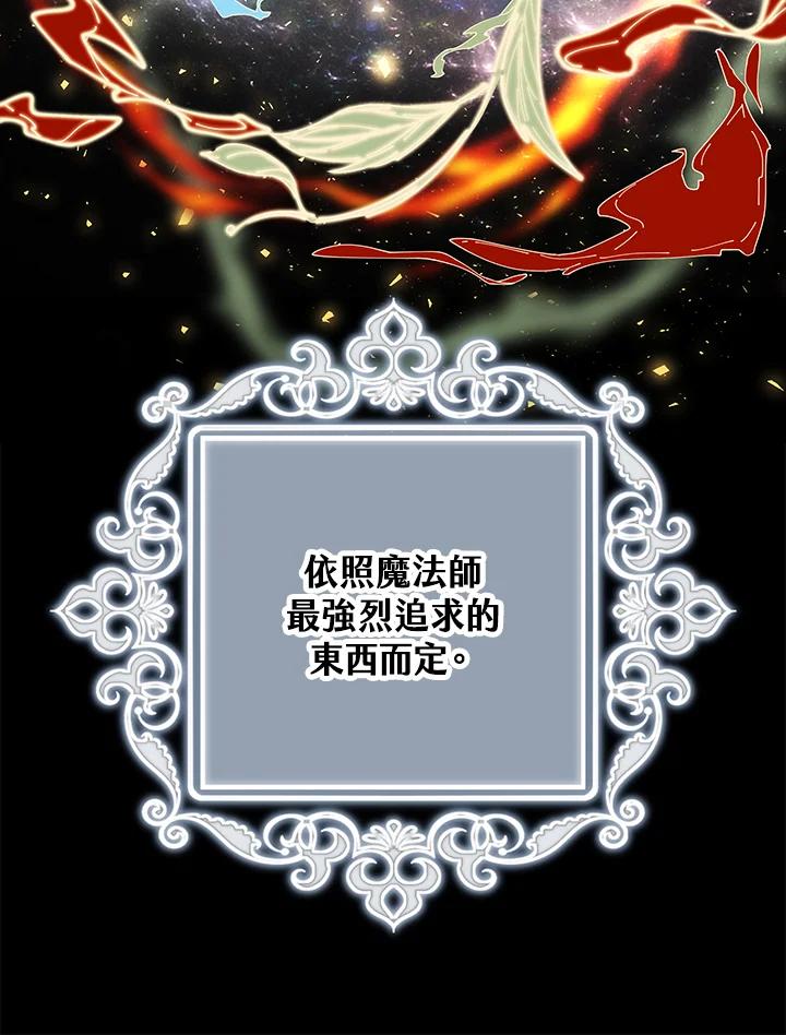 《离开的决心》第6话 第65页