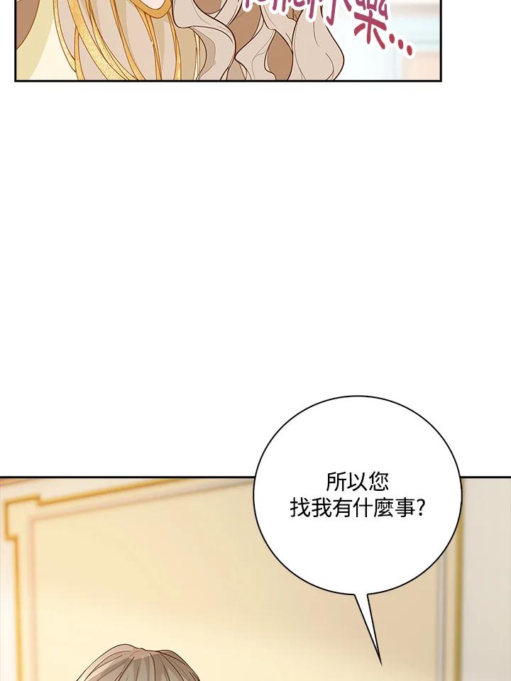 《离开的决心》第6话 第9页