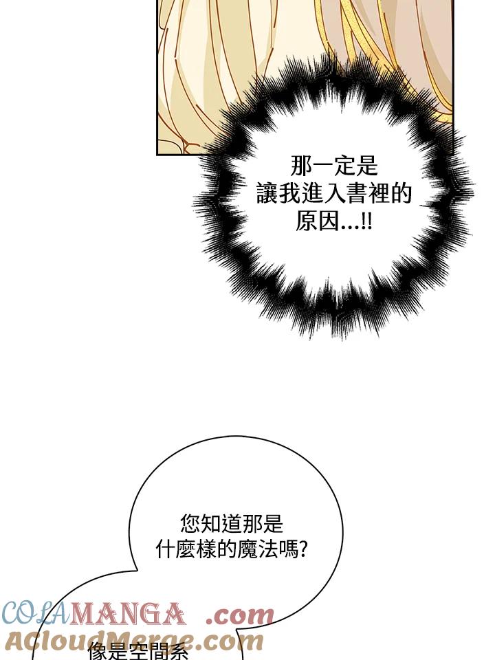 《离开的决心》第6话 第4页