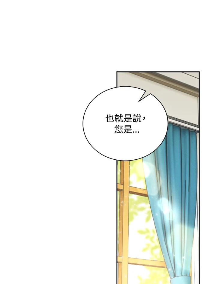 《离开的决心》第6话 第60页