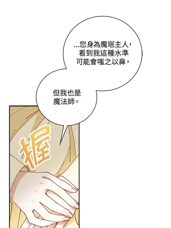 《离开的决心》第6话 第12页