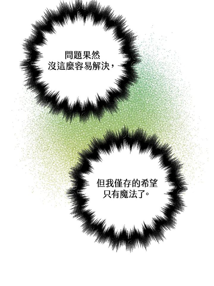 《离开的决心》第6话 第11页