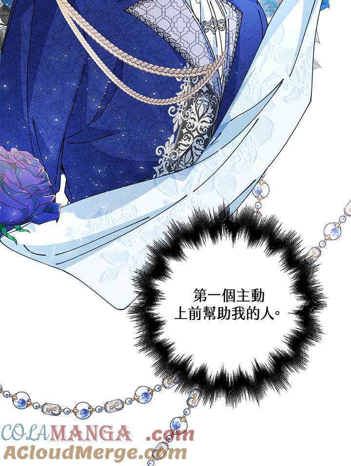 《离开的决心》第6话 第91页