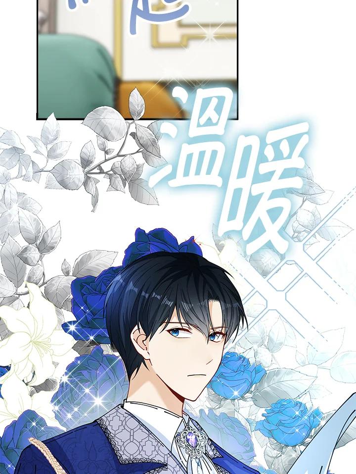 《离开的决心》第6话 第90页