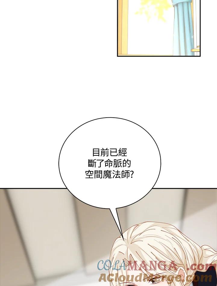 《离开的决心》第6话 第61页