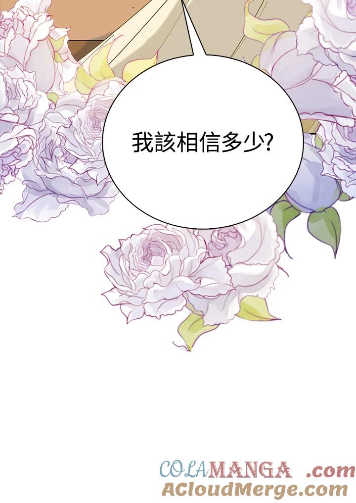 《离开的决心》第6话 第22页