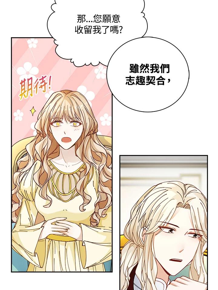 《离开的决心》第6话 第42页