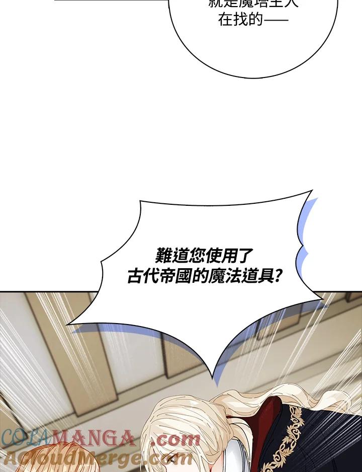 《离开的决心》第6话 第49页