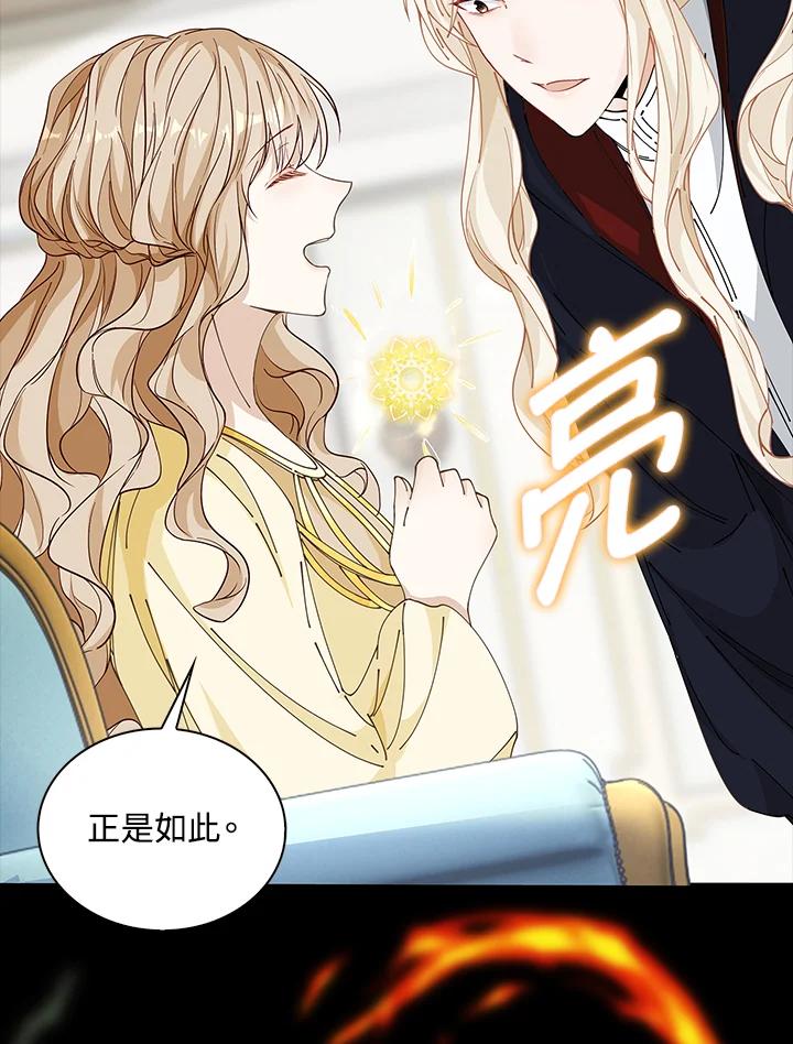 《离开的决心》第6话 第62页