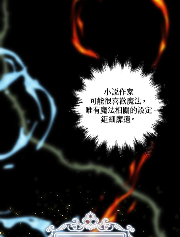 《离开的决心》第6话 第63页