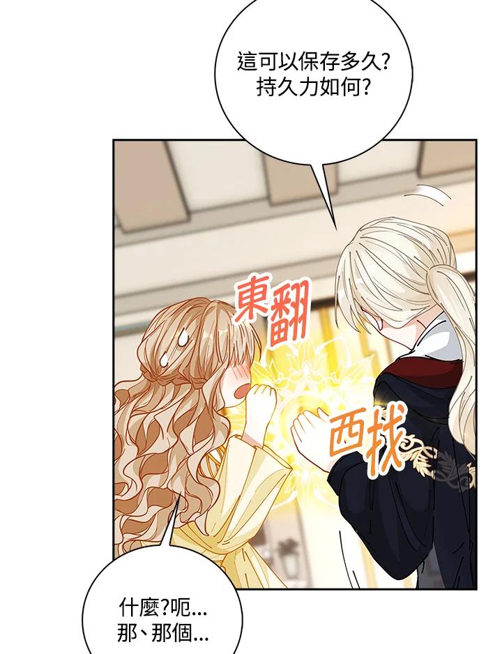 《离开的决心》第6话 第54页