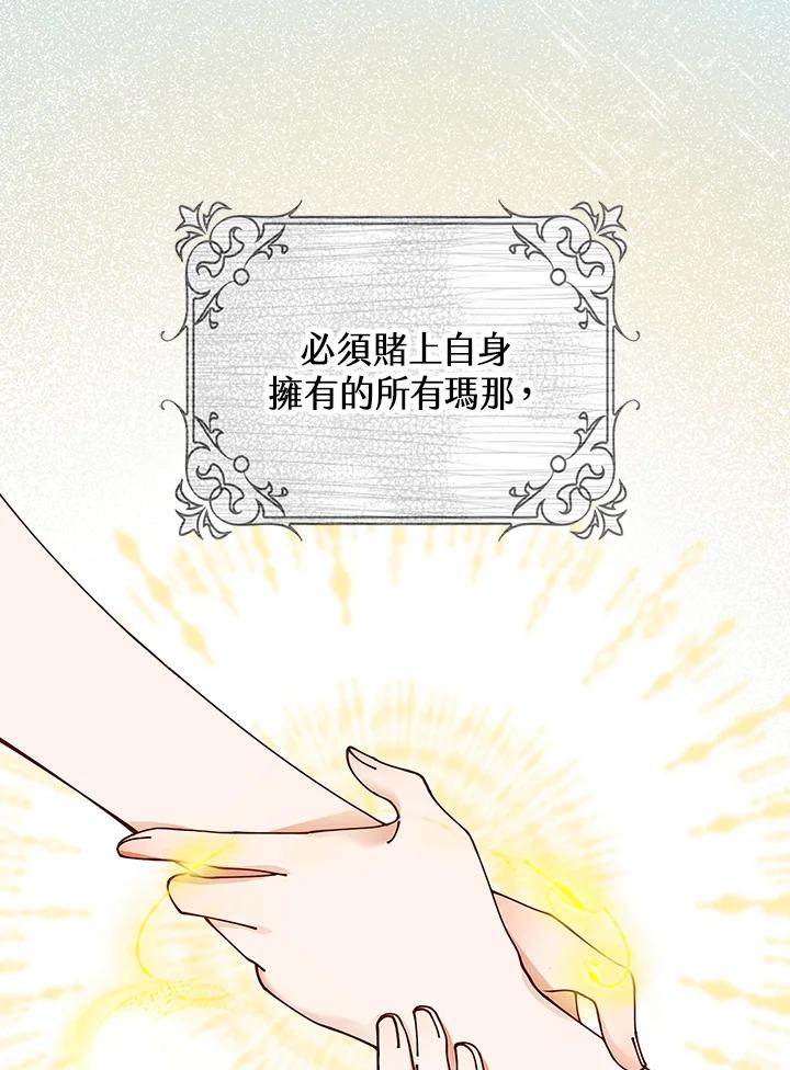 《离开的决心》第6话 第75页