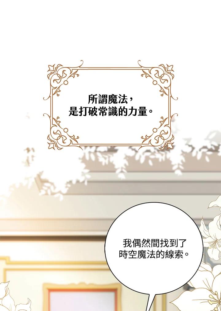 《离开的决心》第6话 第14页