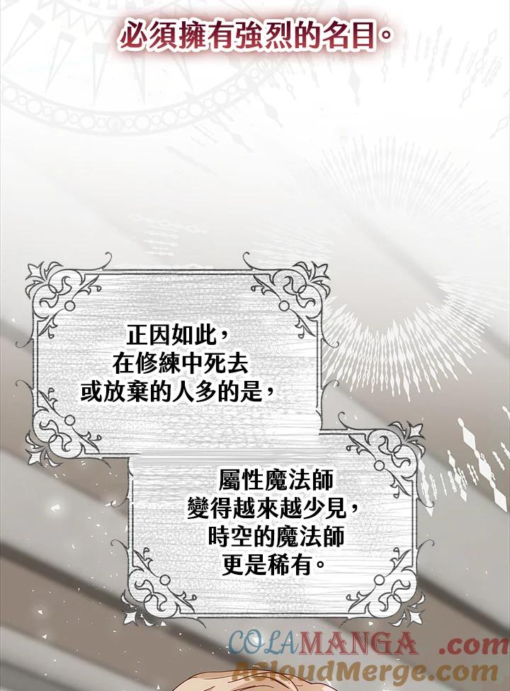 《离开的决心》第6话 第70页
