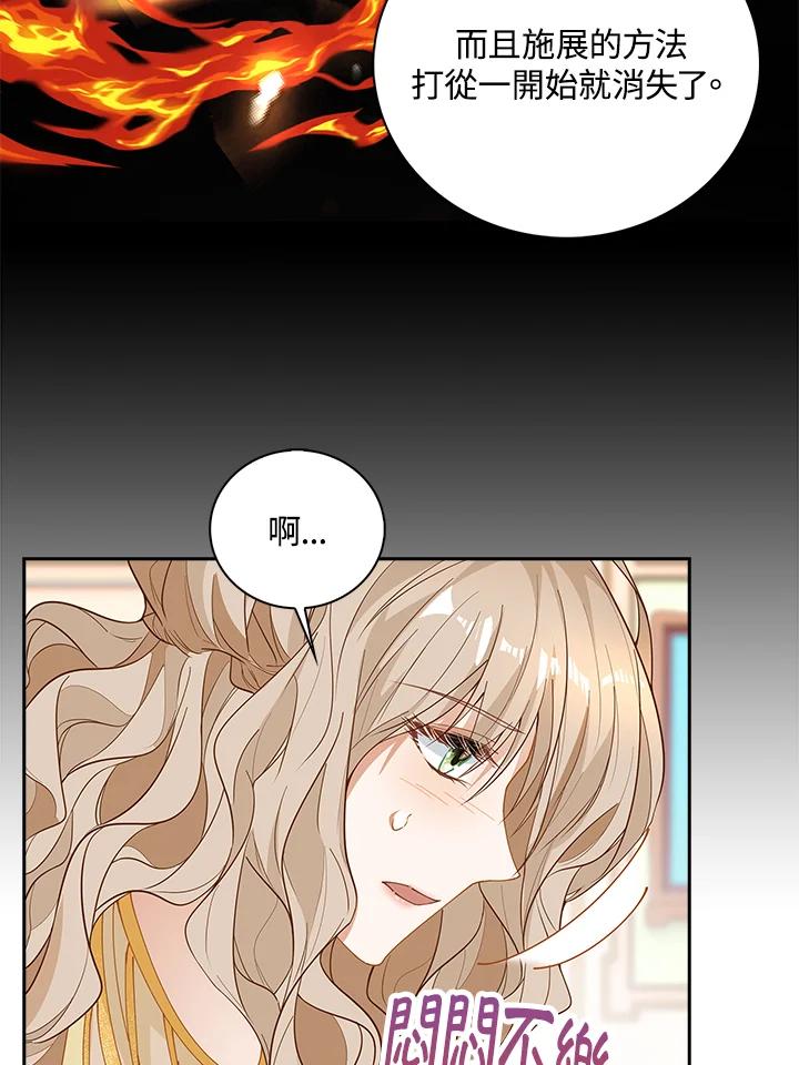《离开的决心》第6话 第8页