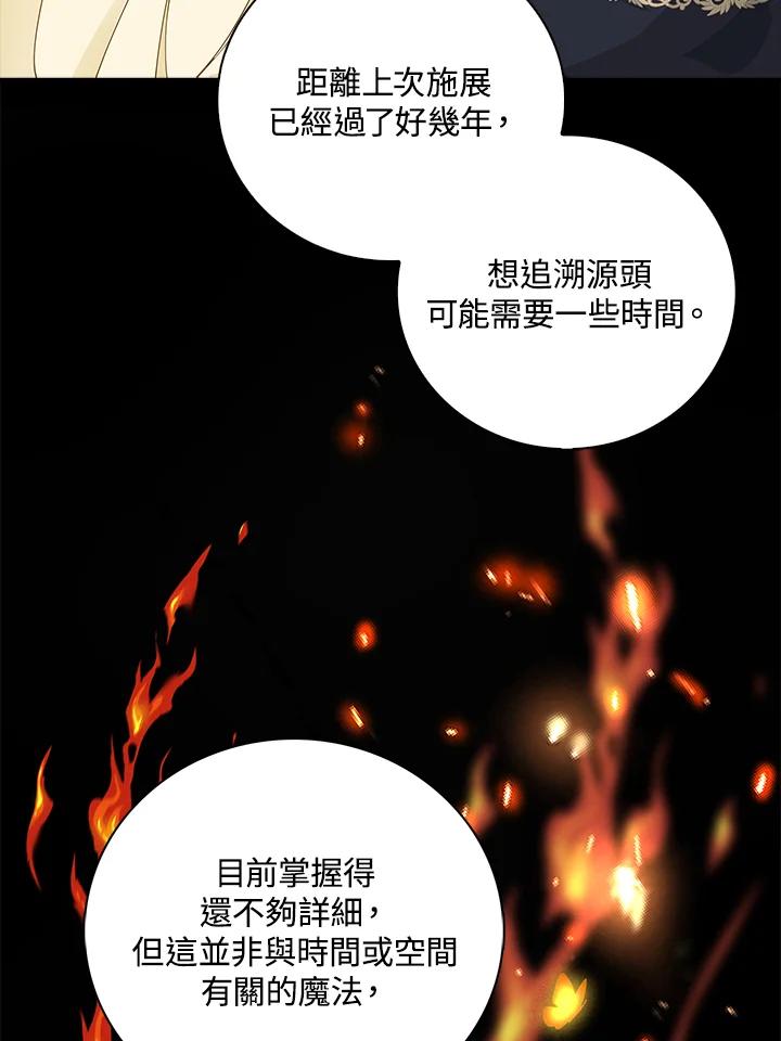 《离开的决心》第6话 第6页