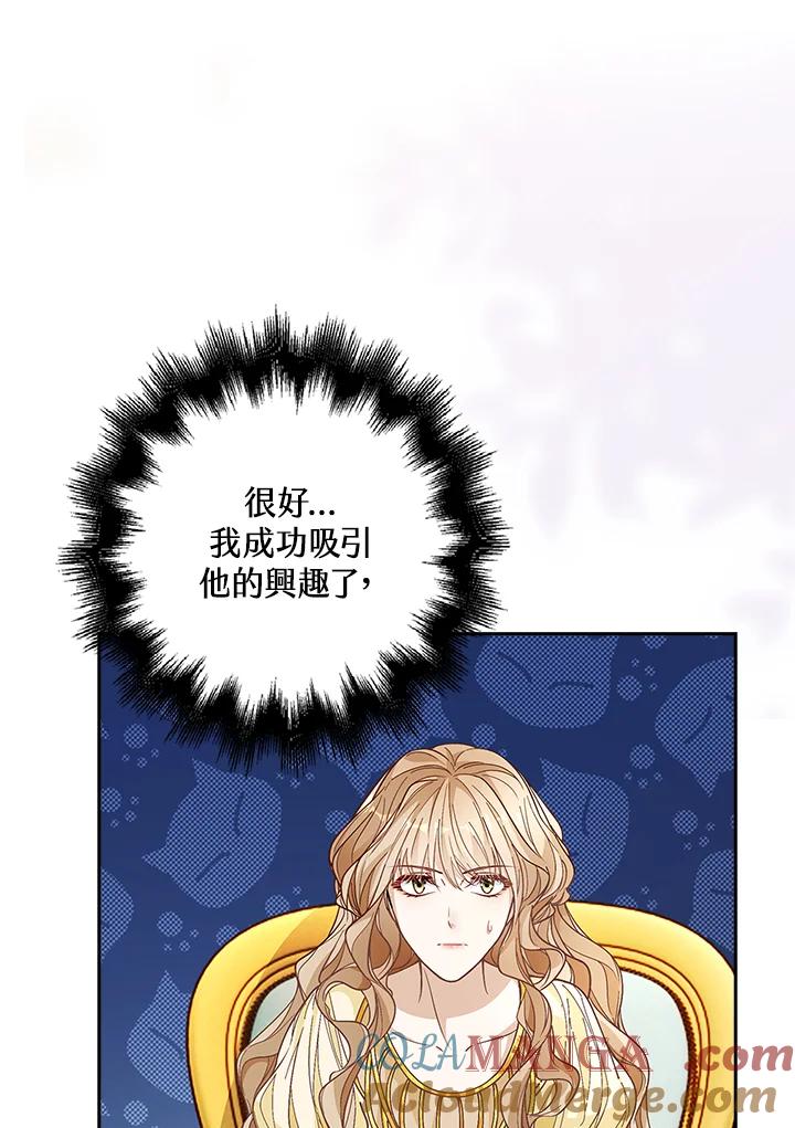 《离开的决心》第6话 第25页