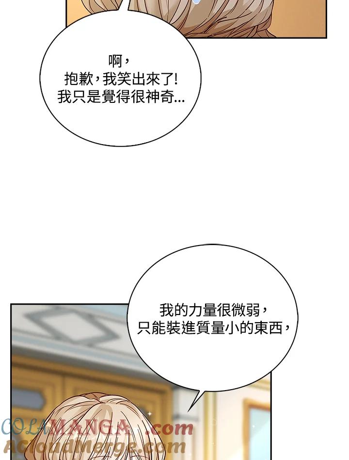 《离开的决心》第6话 第58页