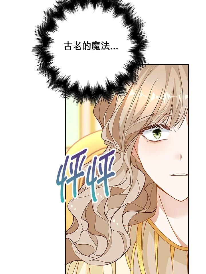 《离开的决心》第6话 第3页