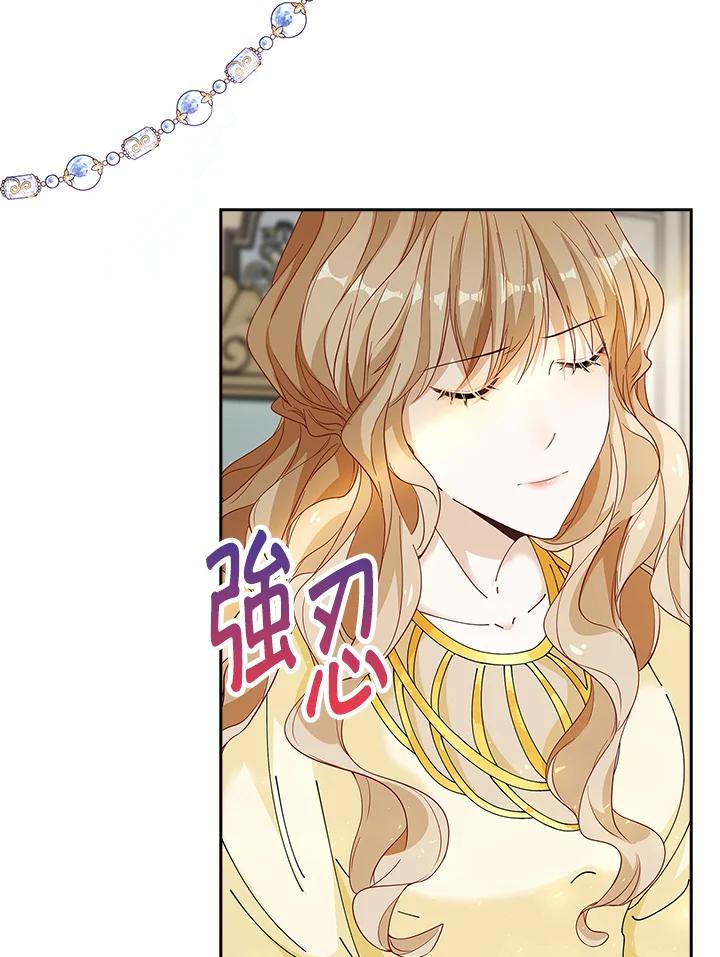《离开的决心》第6话 第92页