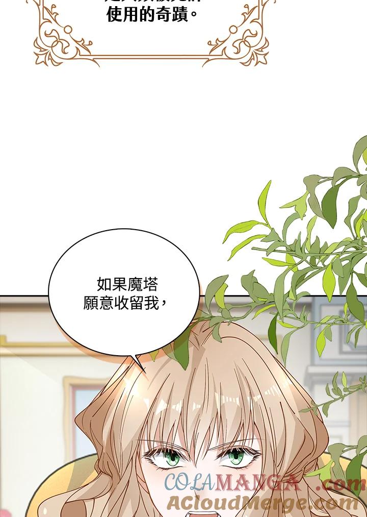 《离开的决心》第6话 第16页