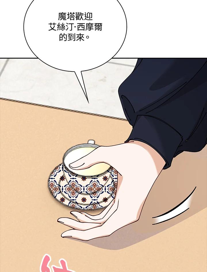 《离开的决心》第6话 第84页