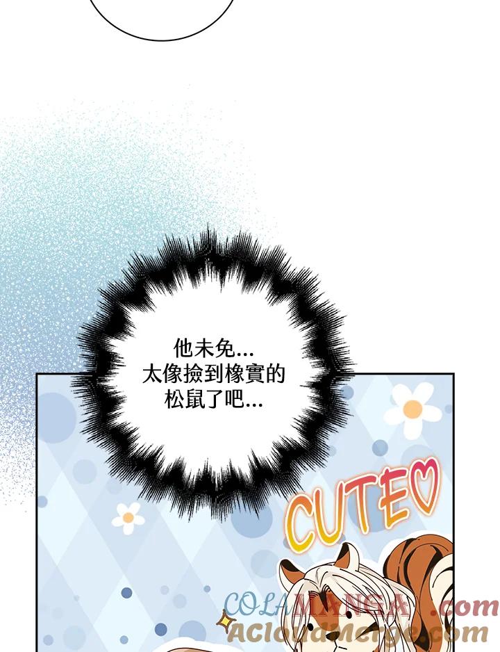 《离开的决心》第6话 第55页