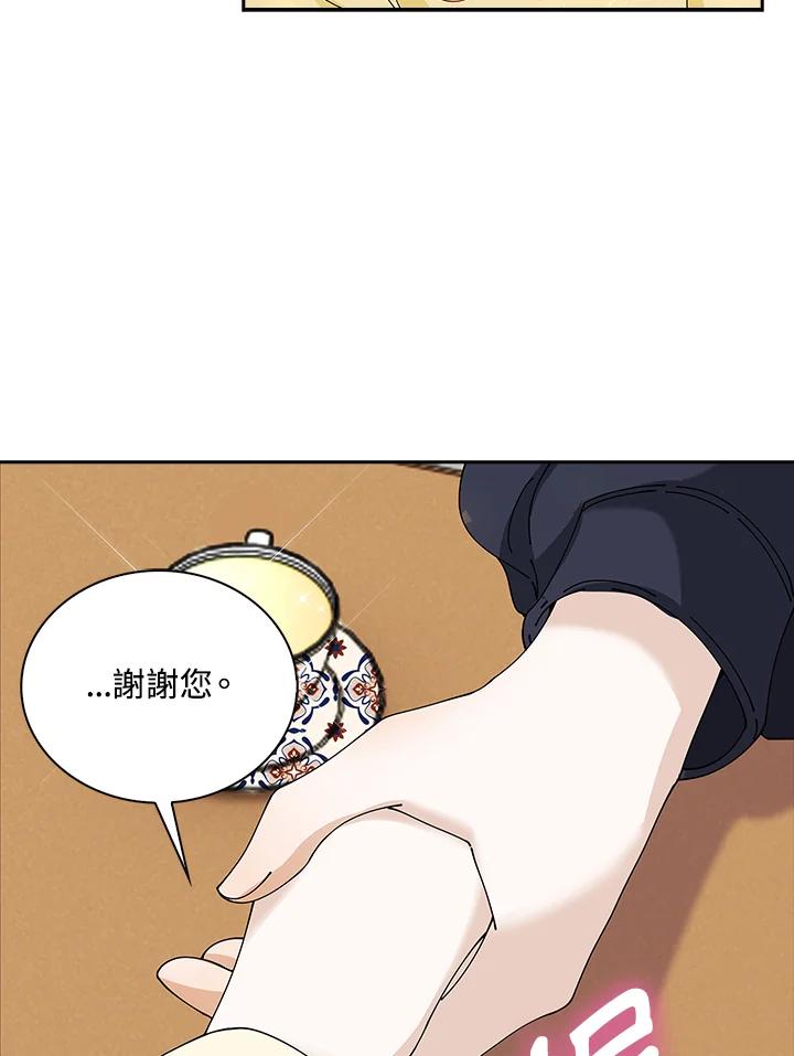 《离开的决心》第6话 第93页