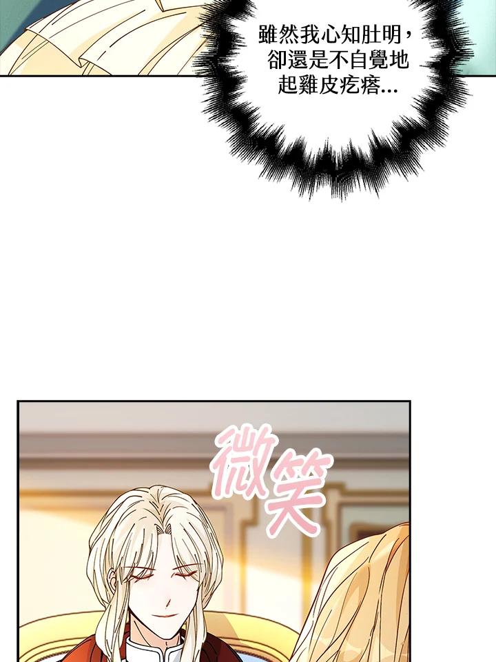 《离开的决心》第6话 第38页