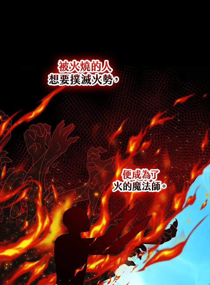 《离开的决心》第6话 第66页