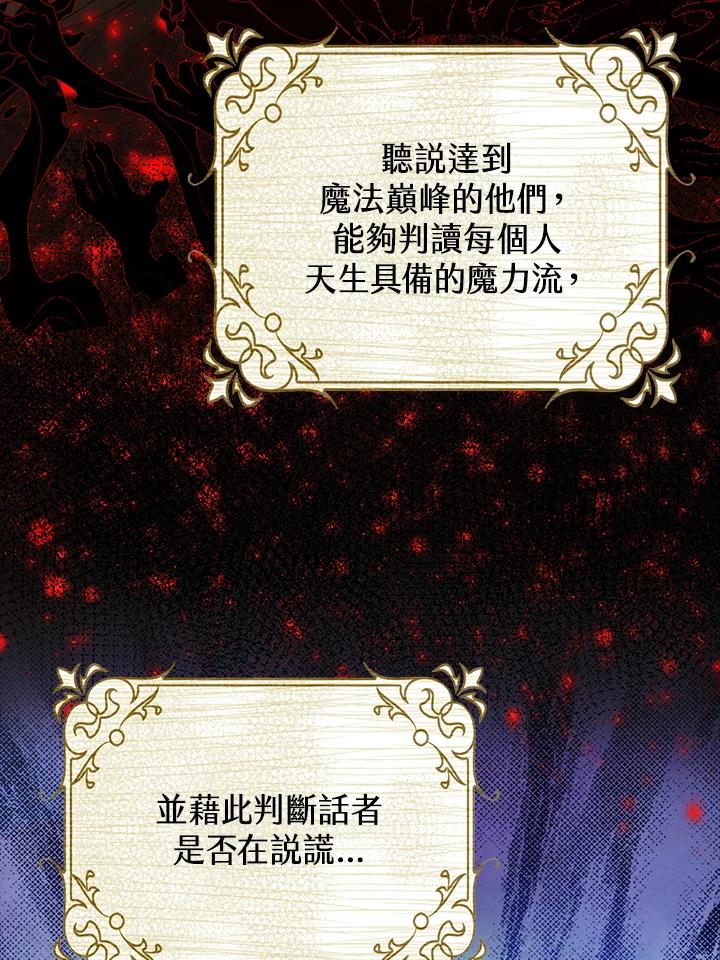 《离开的决心》第6话 第36页