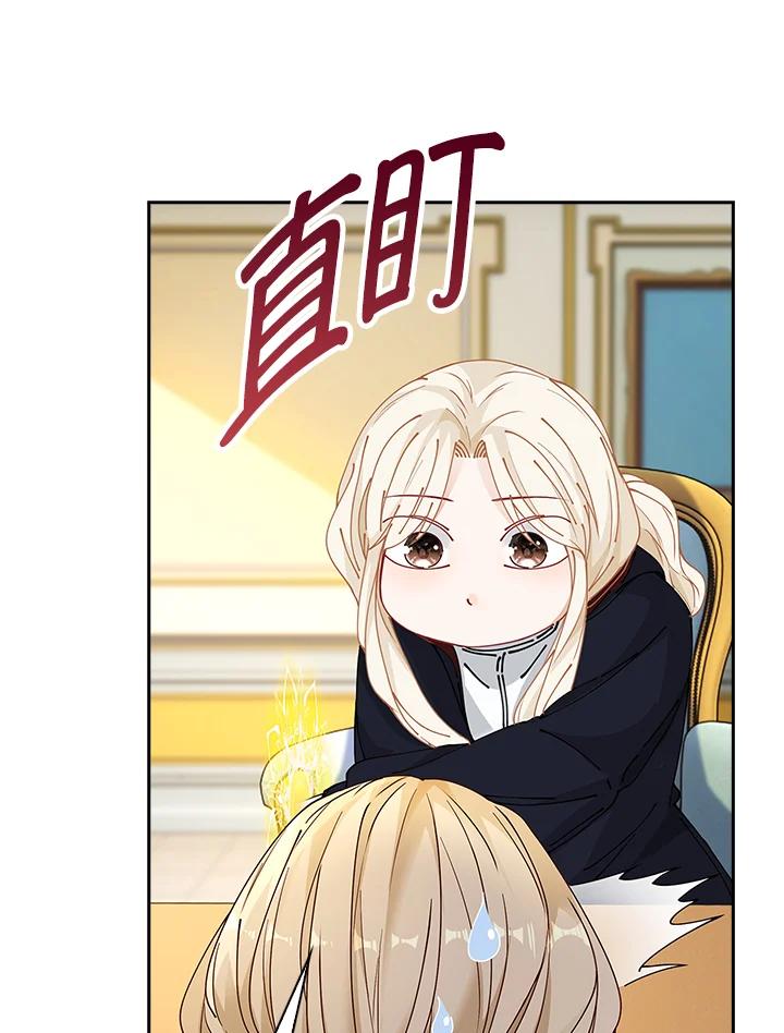《离开的决心》第6话 第57页