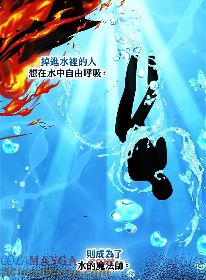 《离开的决心》第6话 第67页