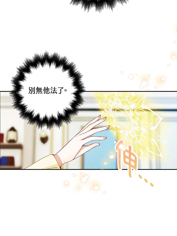 《离开的决心》第6话 第45页