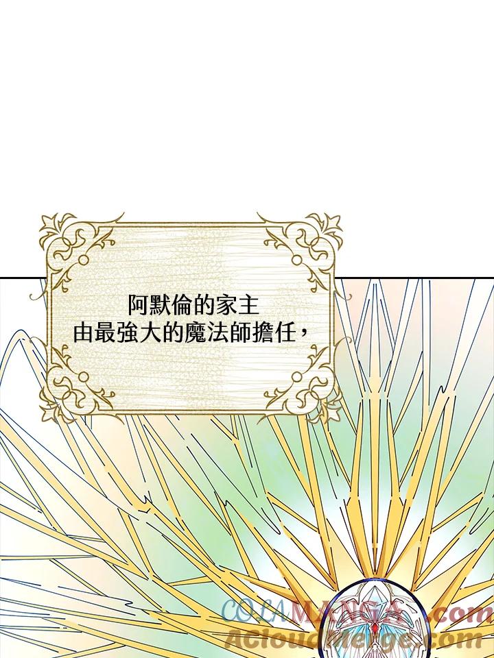 《离开的决心》第6话 第34页