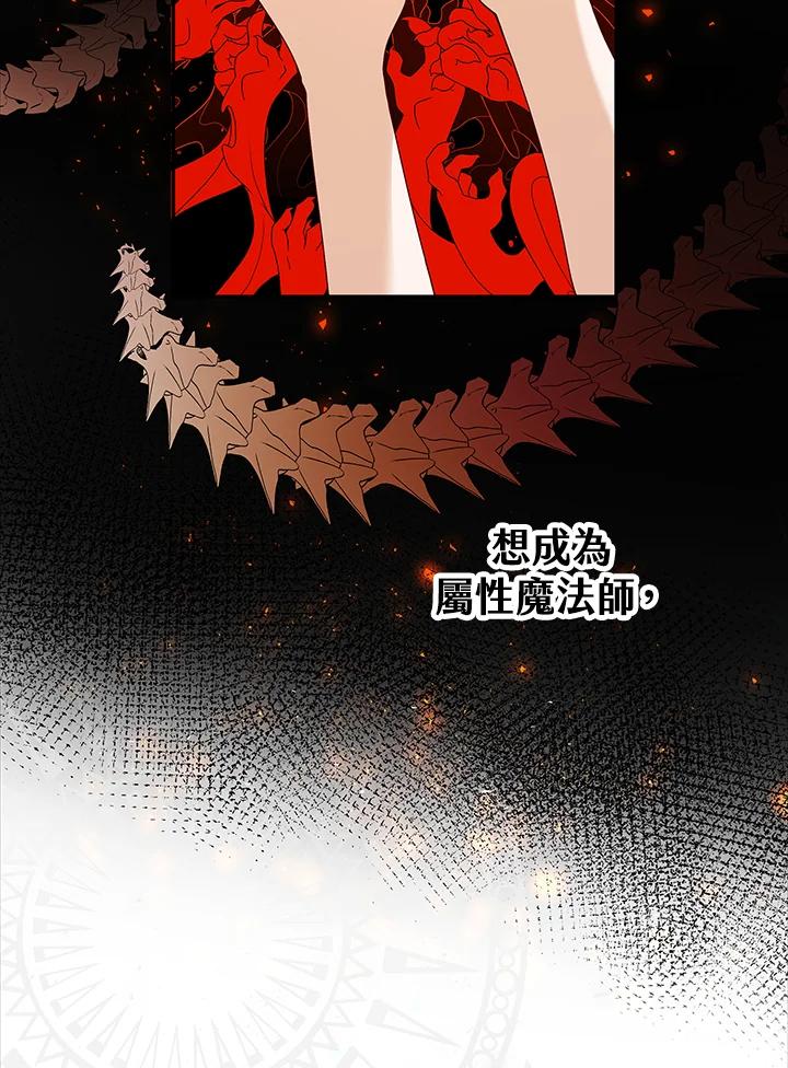 《离开的决心》第6话 第69页