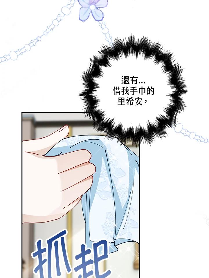 《离开的决心》第6话 第89页