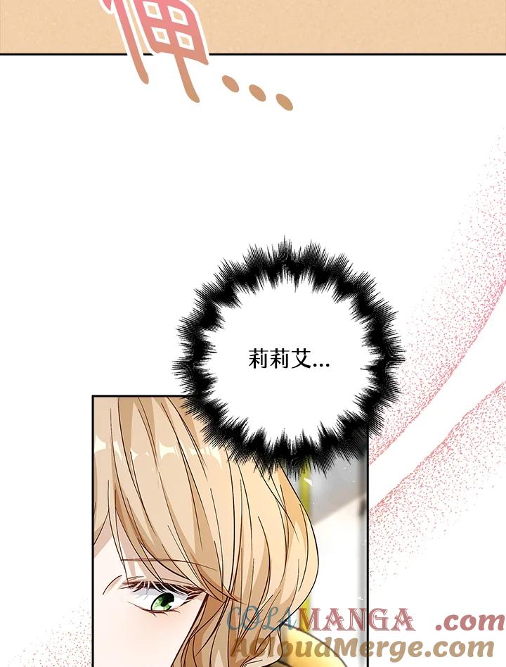 《离开的决心》第6话 第85页