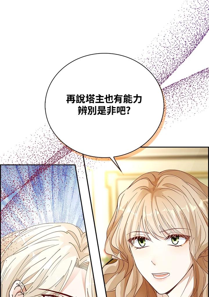 《离开的决心》第6话 第30页